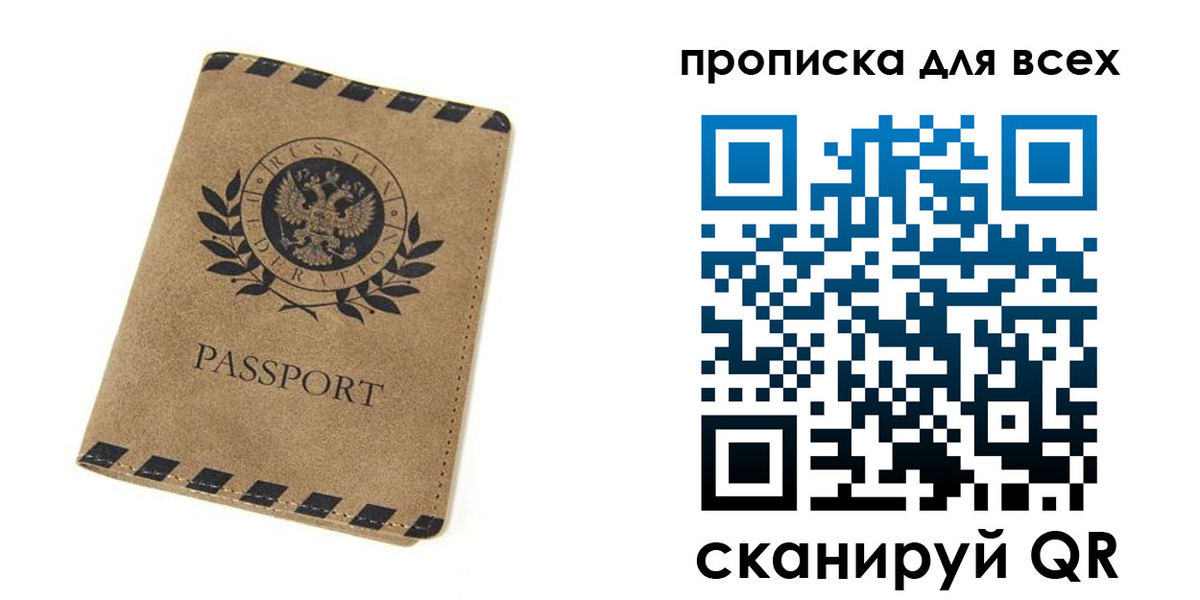 найти адрес прописки в Боровичах