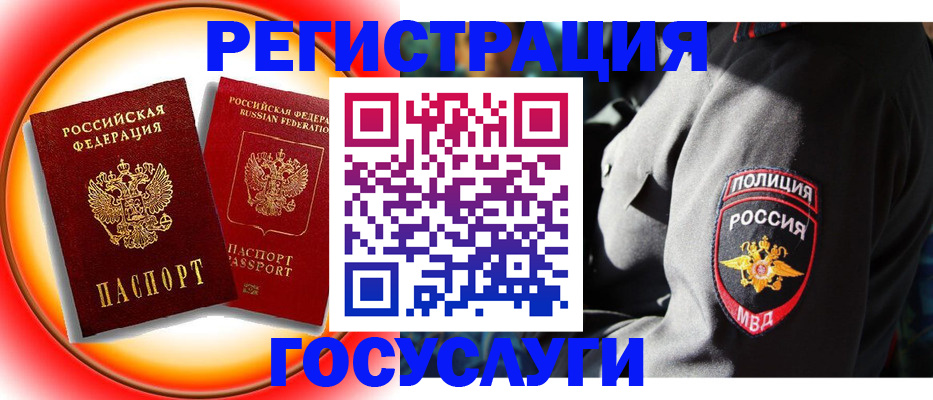 временная регистрация купить в Боровичах