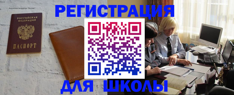 временная регистрация собственник в Боровичах