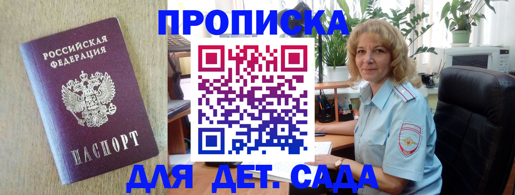временная регистрация купить в Боровичах