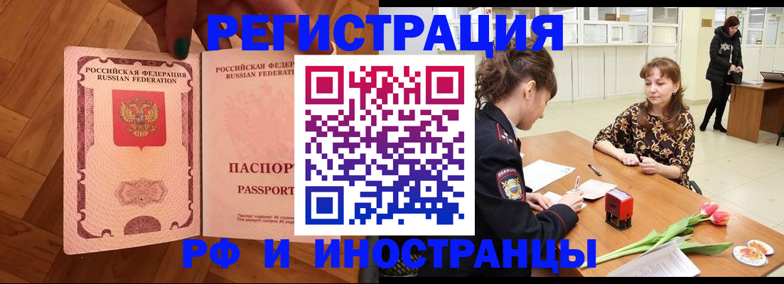 временная регистрация госуслуги в Боровичах